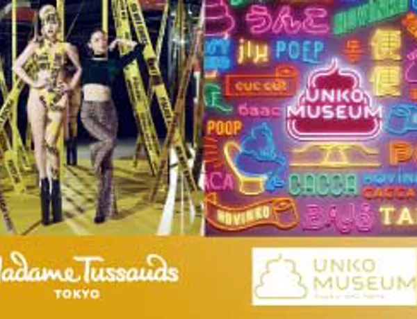 UNKO MUSEUM