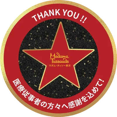 キャンペーン②